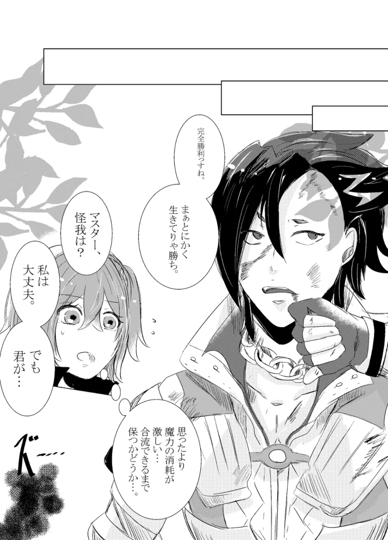 [Hifumi (Hifumi)] rēzondētoru wa koko ni arite [man guda ♀][ fate grand order ) page 17 featuring gudako fate grand order parody - read online free