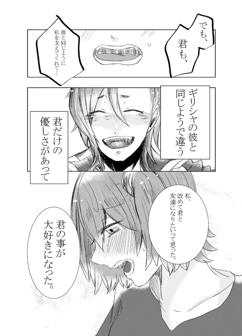 [Hifumi (Hifumi)] rēzondētoru wa koko ni arite [man guda ♀][ fate grand order ) page 28 featuring gudako fate grand order parody - read online free