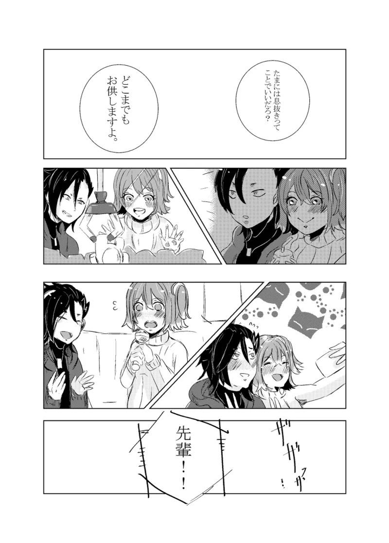 [Hifumi (Hifumi)] rēzondētoru wa koko ni arite [man guda ♀][ fate grand order ) page 53 featuring gudako fate grand order parody - read online free