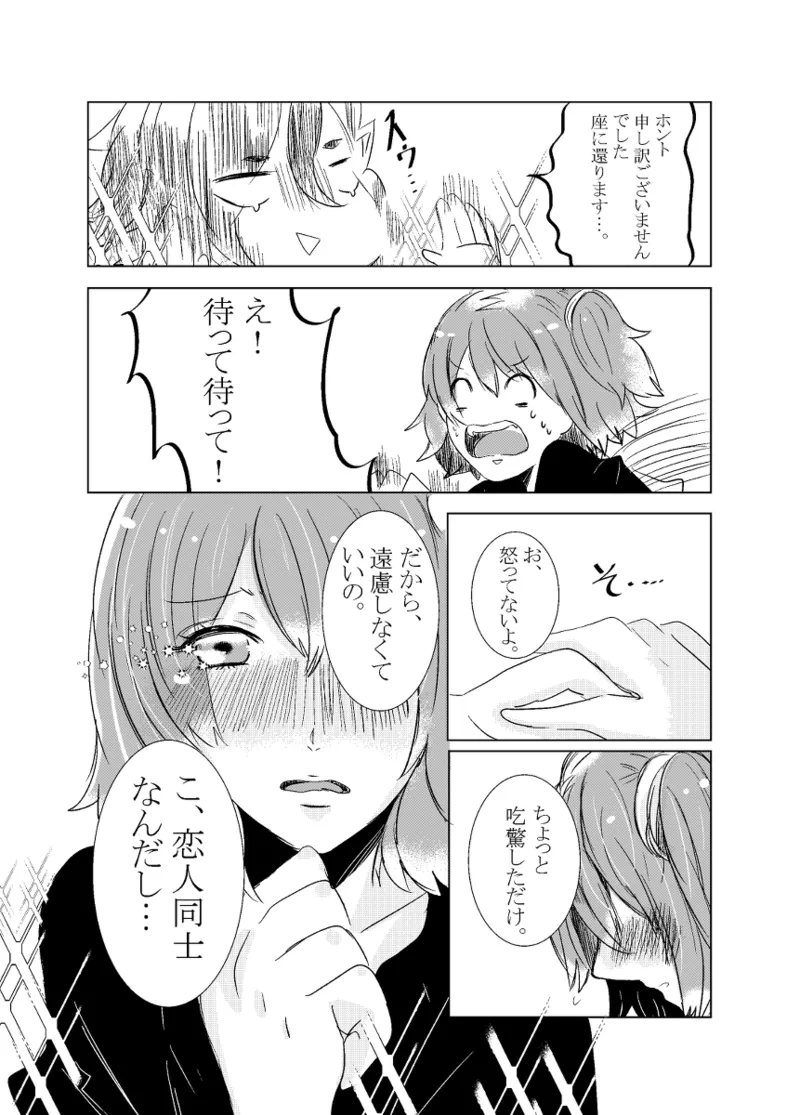 [Hifumi (Hifumi)] rēzondētoru wa koko ni arite [man guda ♀][ fate grand order ) page 73 featuring gudako fate grand order parody - read online free