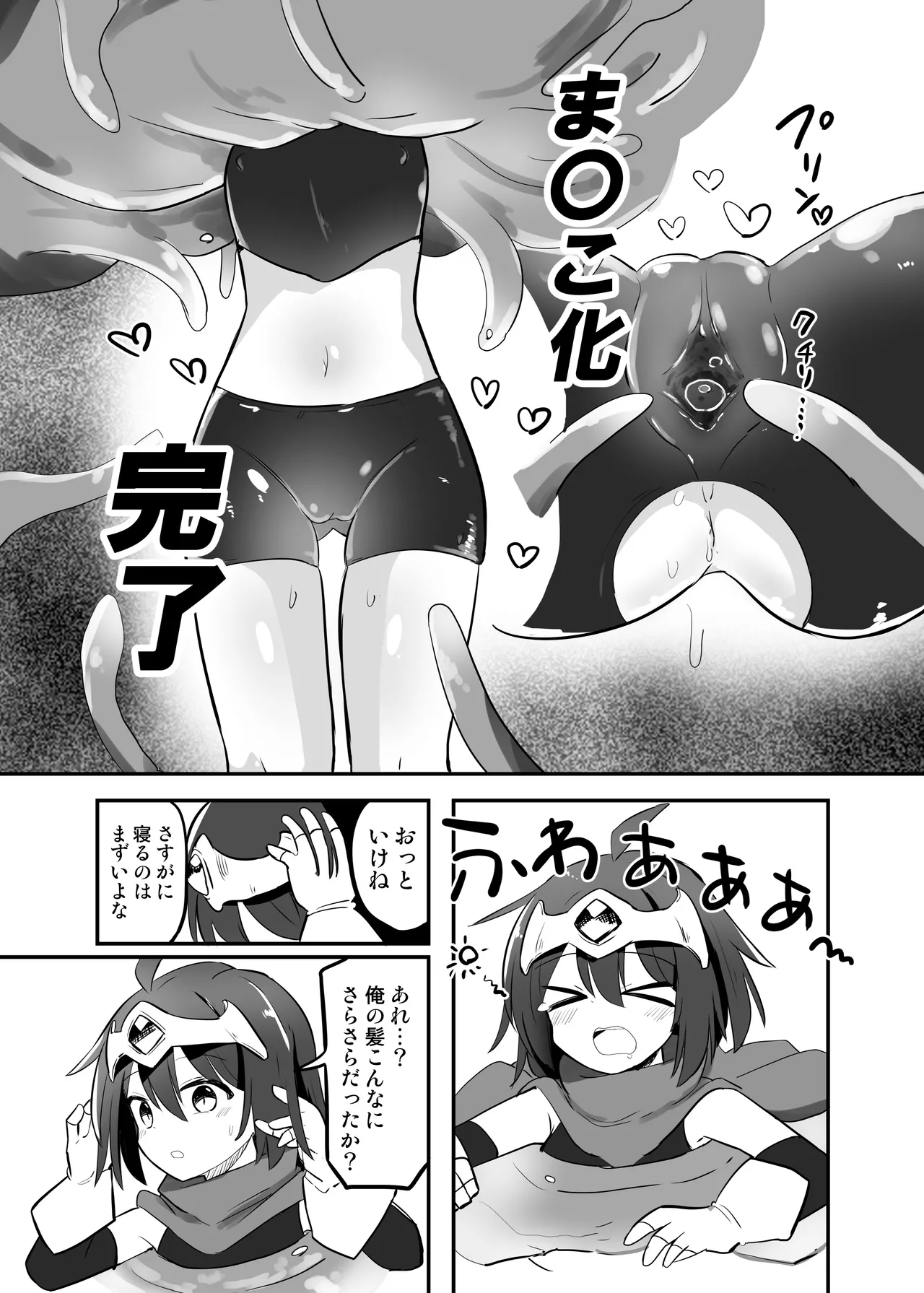 Kankaku Shadan TS Otoshiana page 12 original parody - bondage breast expansion hentai manga - read online free