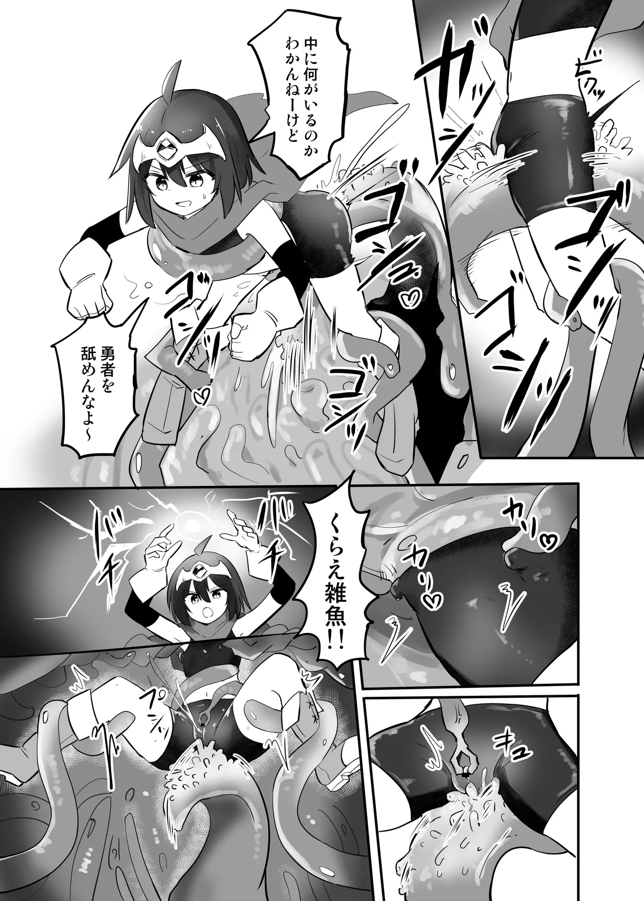 Kankaku Shadan TS Otoshiana - Page 14