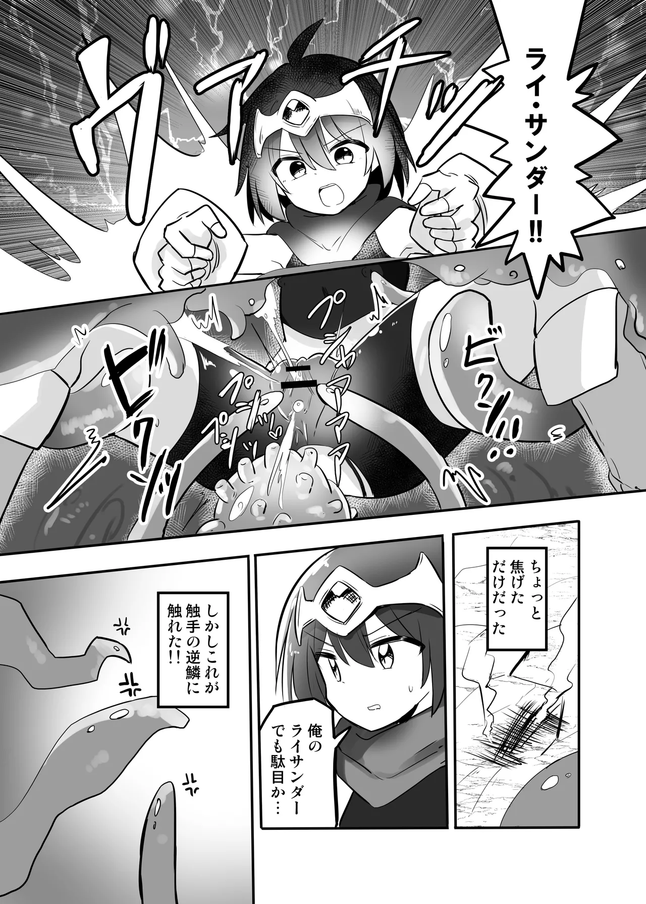 Kankaku Shadan TS Otoshiana - Page 15
