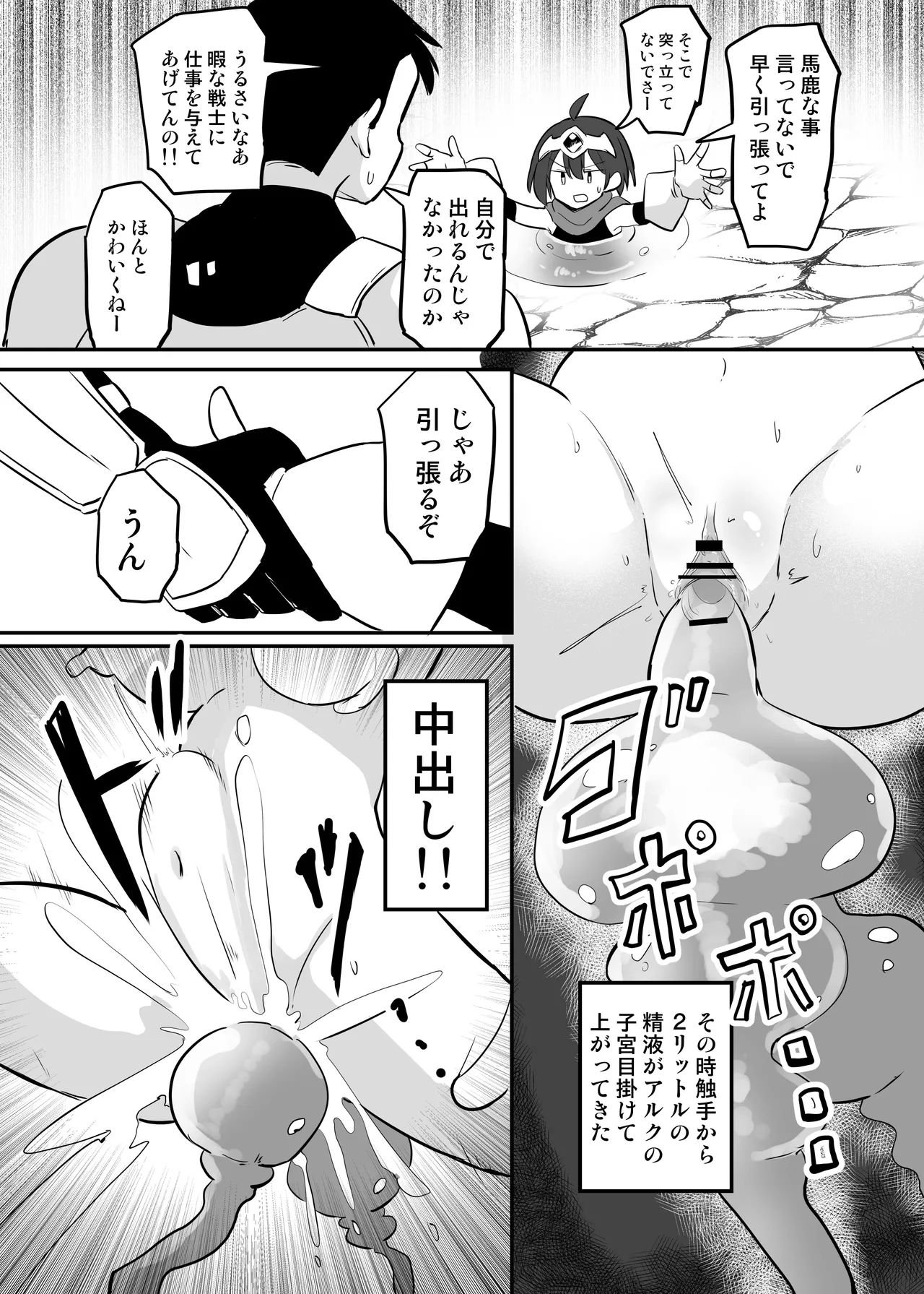 Kankaku Shadan TS Otoshiana page 21 original parody - bondage breast expansion hentai manga - read online free