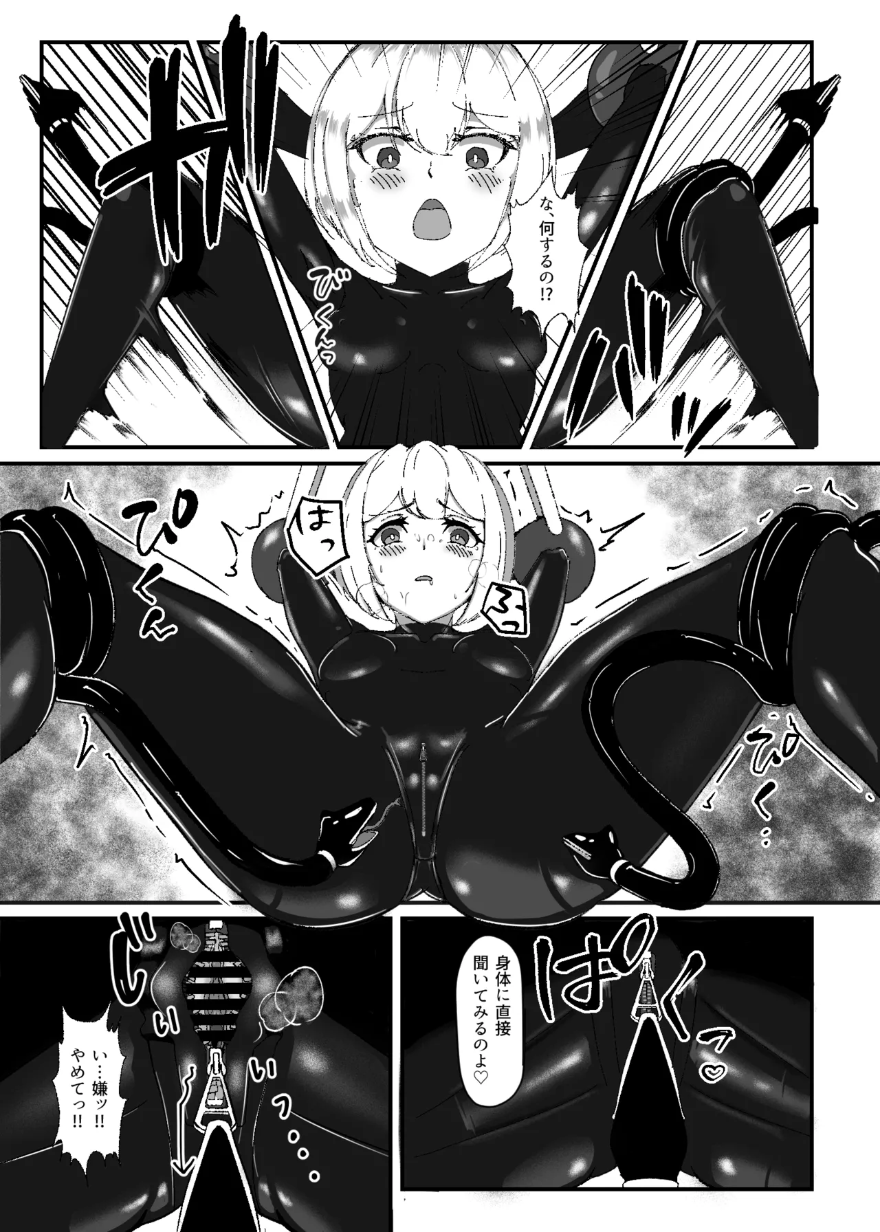 Page 14 of [Uraroji Tics(Nunumeme)]Kokuyuri no Yuka 2