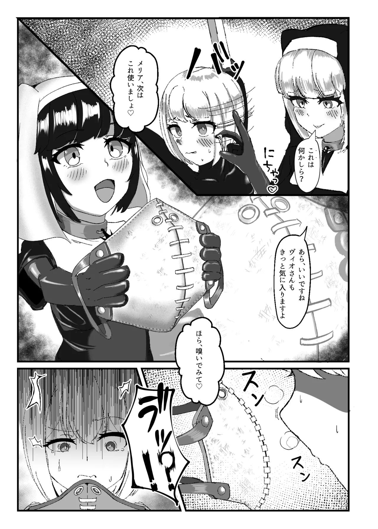 Page 16 of [Uraroji Tics(Nunumeme)]Kokuyuri no Yuka 2