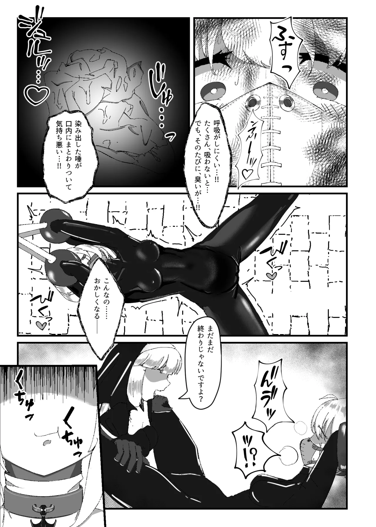 Page 20 of [Uraroji Tics(Nunumeme)]Kokuyuri no Yuka 2
