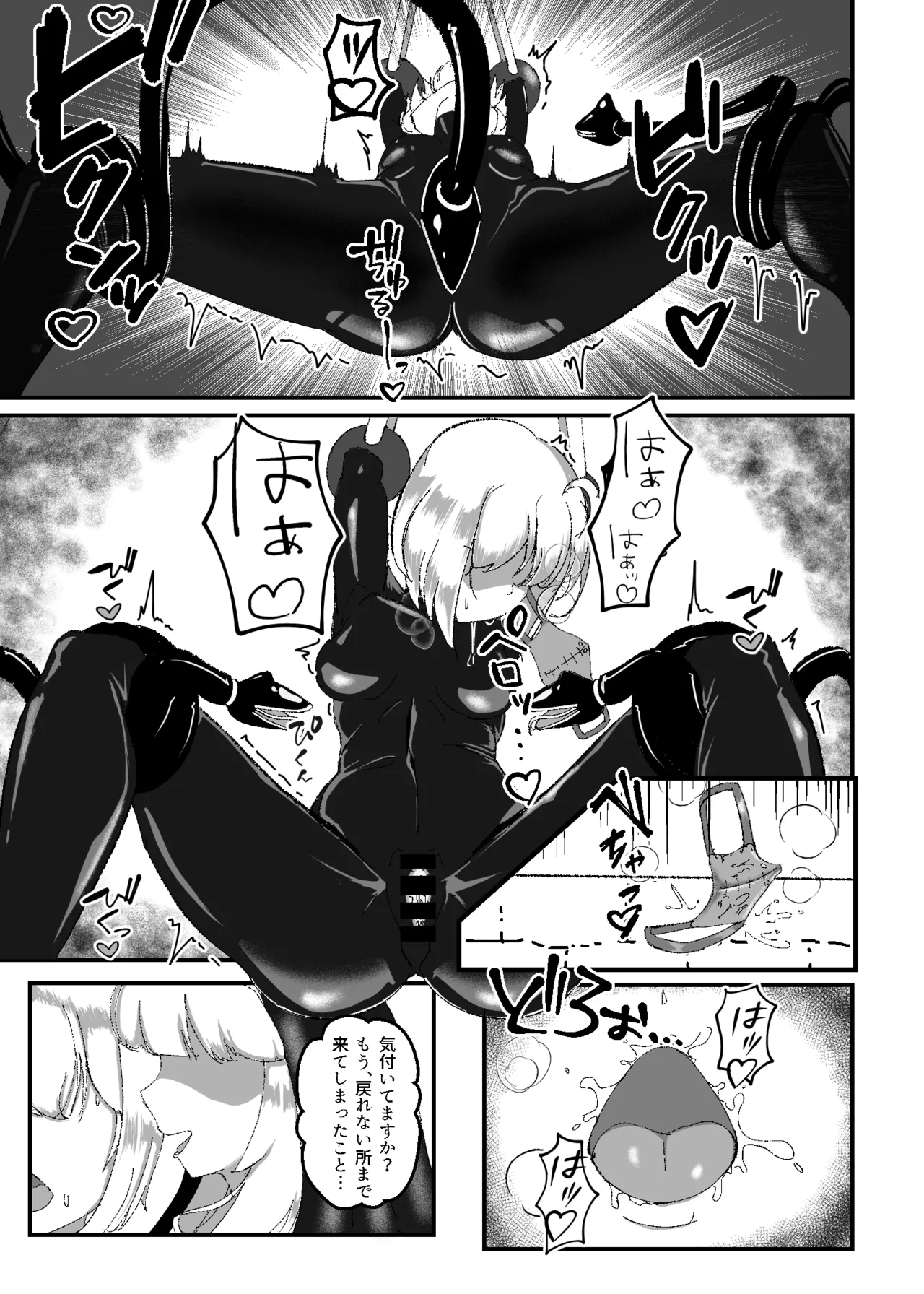 Page 24 of [Uraroji Tics(Nunumeme)]Kokuyuri no Yuka 2