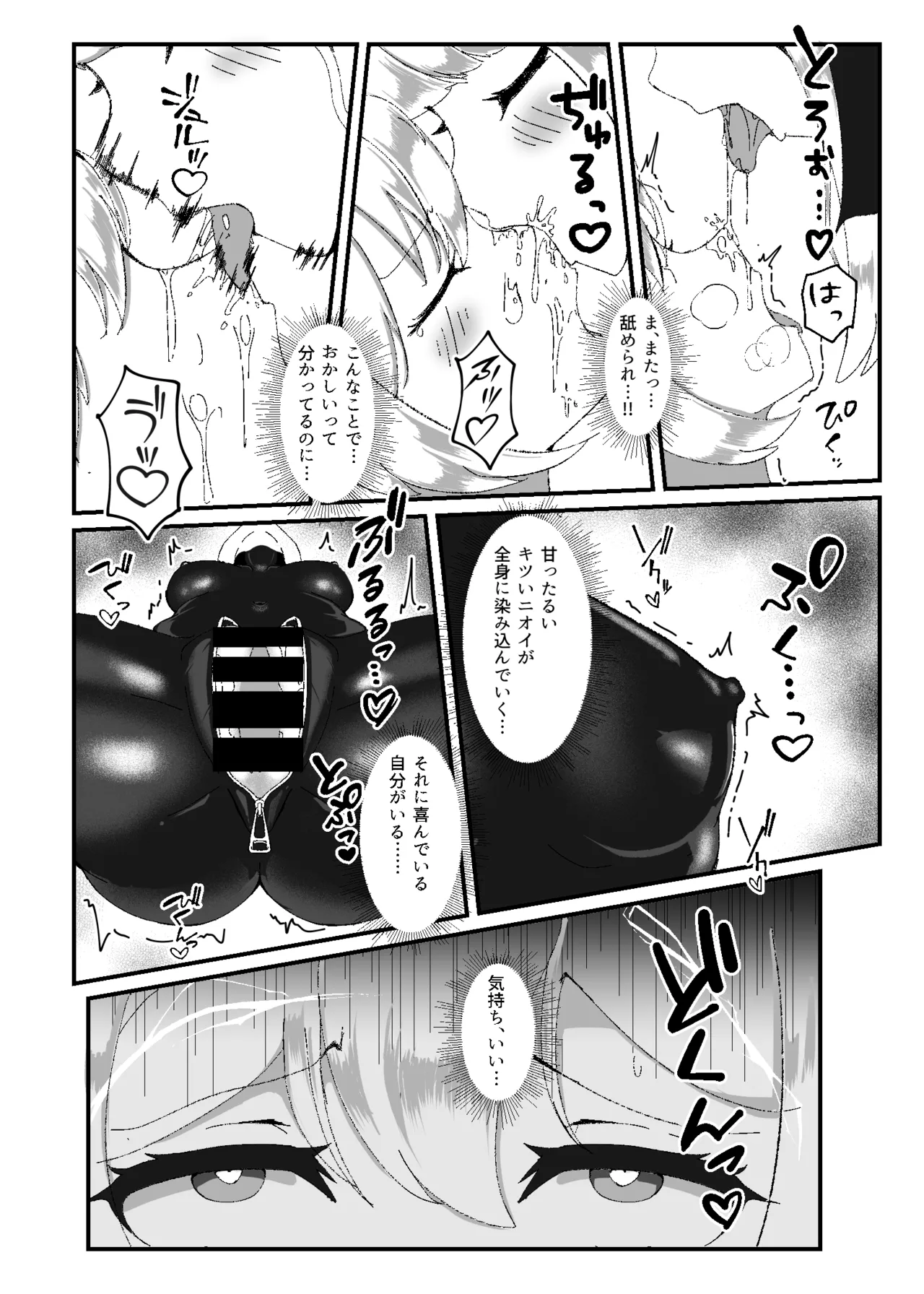 Page 25 of [Uraroji Tics(Nunumeme)]Kokuyuri no Yuka 2