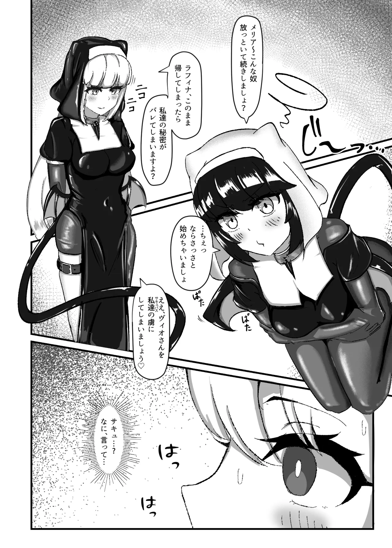 Page 7 of [Uraroji Tics(Nunumeme)]Kokuyuri no Yuka 2