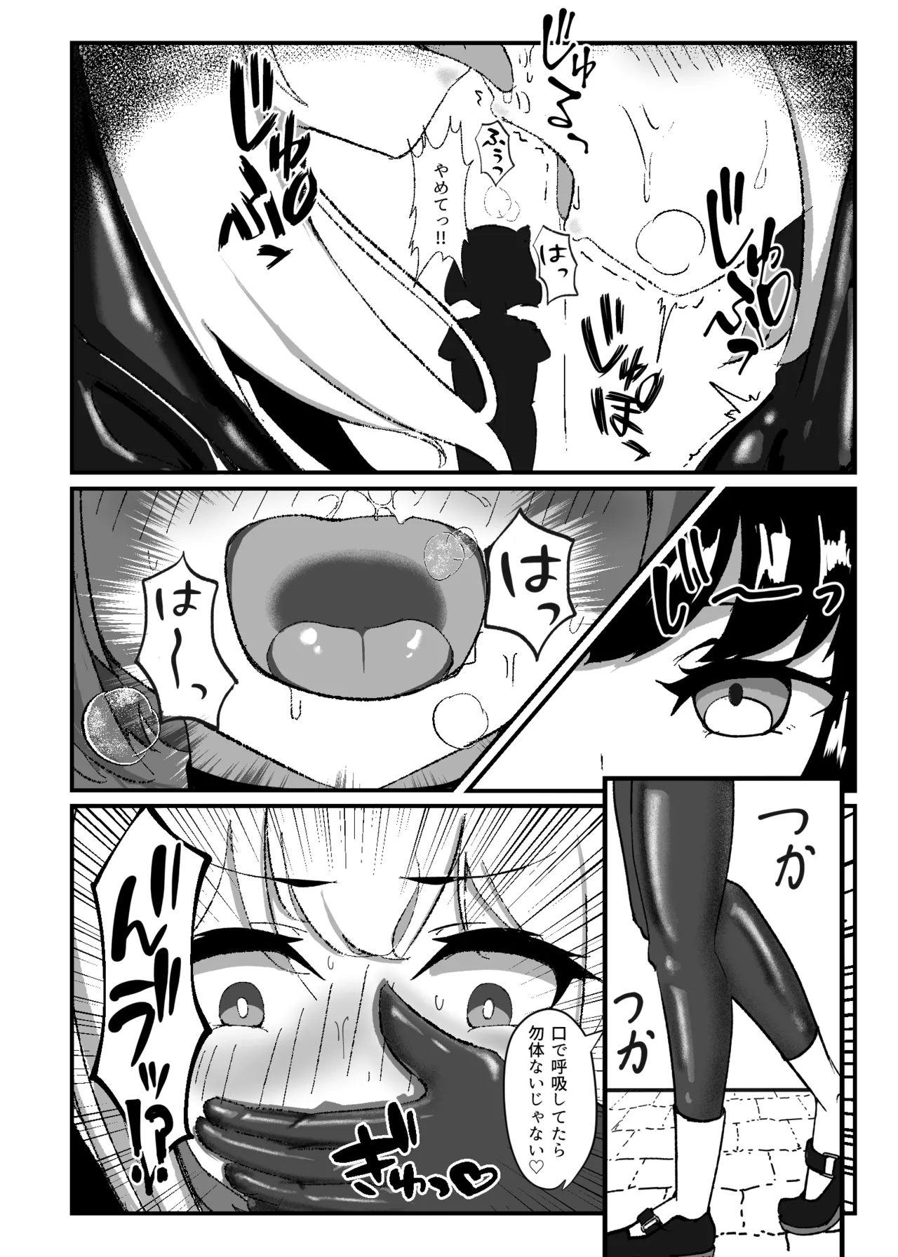 Page 9 of [Uraroji Tics(Nunumeme)]Kokuyuri no Yuka 2