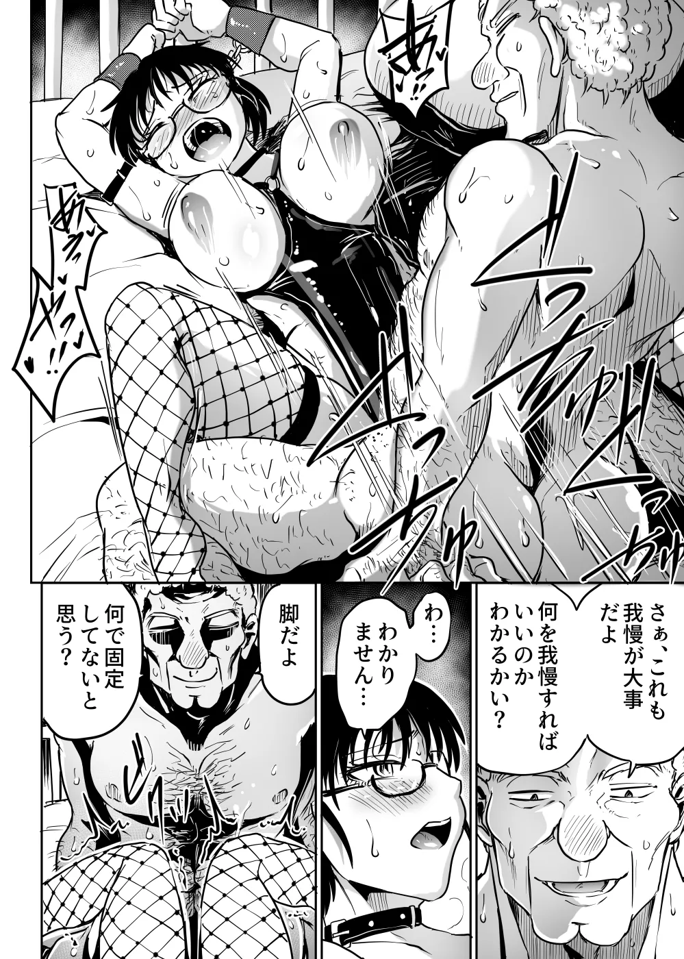 Chichi Musume Aganaigoto page 33 original parody - kissing big breasts hentai manga - read online free