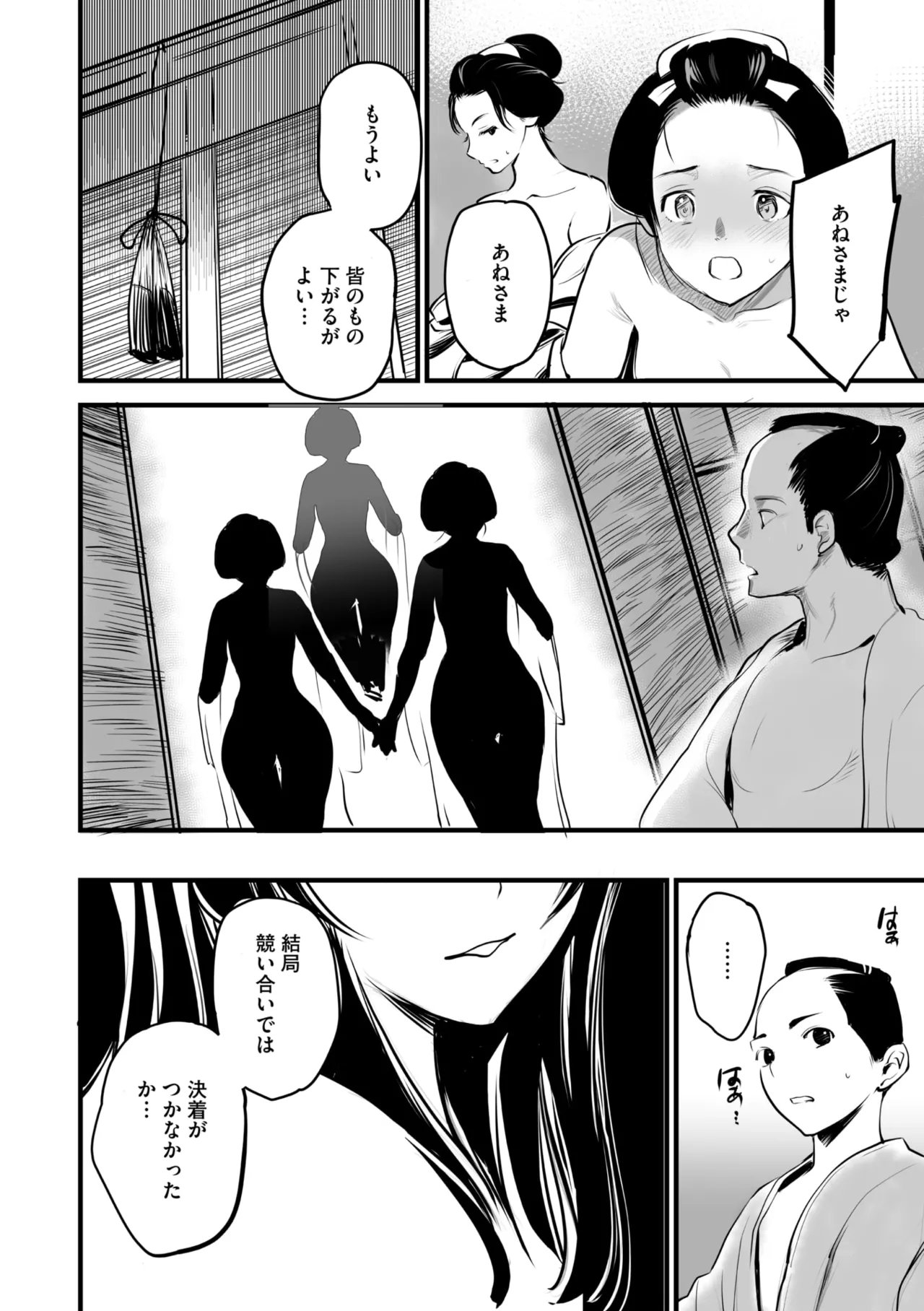 Comic Go Ranshin Vol.3 page 111 - kissing big breasts hentai manga - read online free