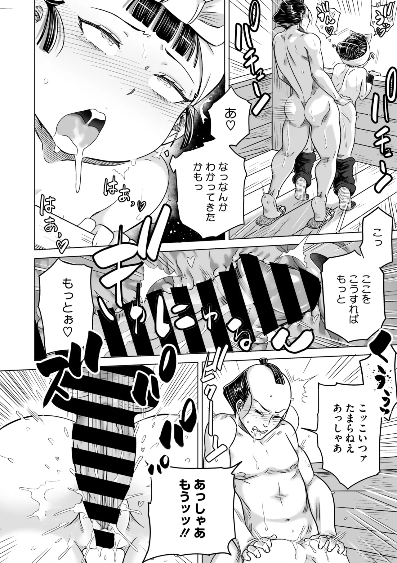 Comic Go Ranshin Vol.3 page 139 - kissing big breasts hentai manga - read online free