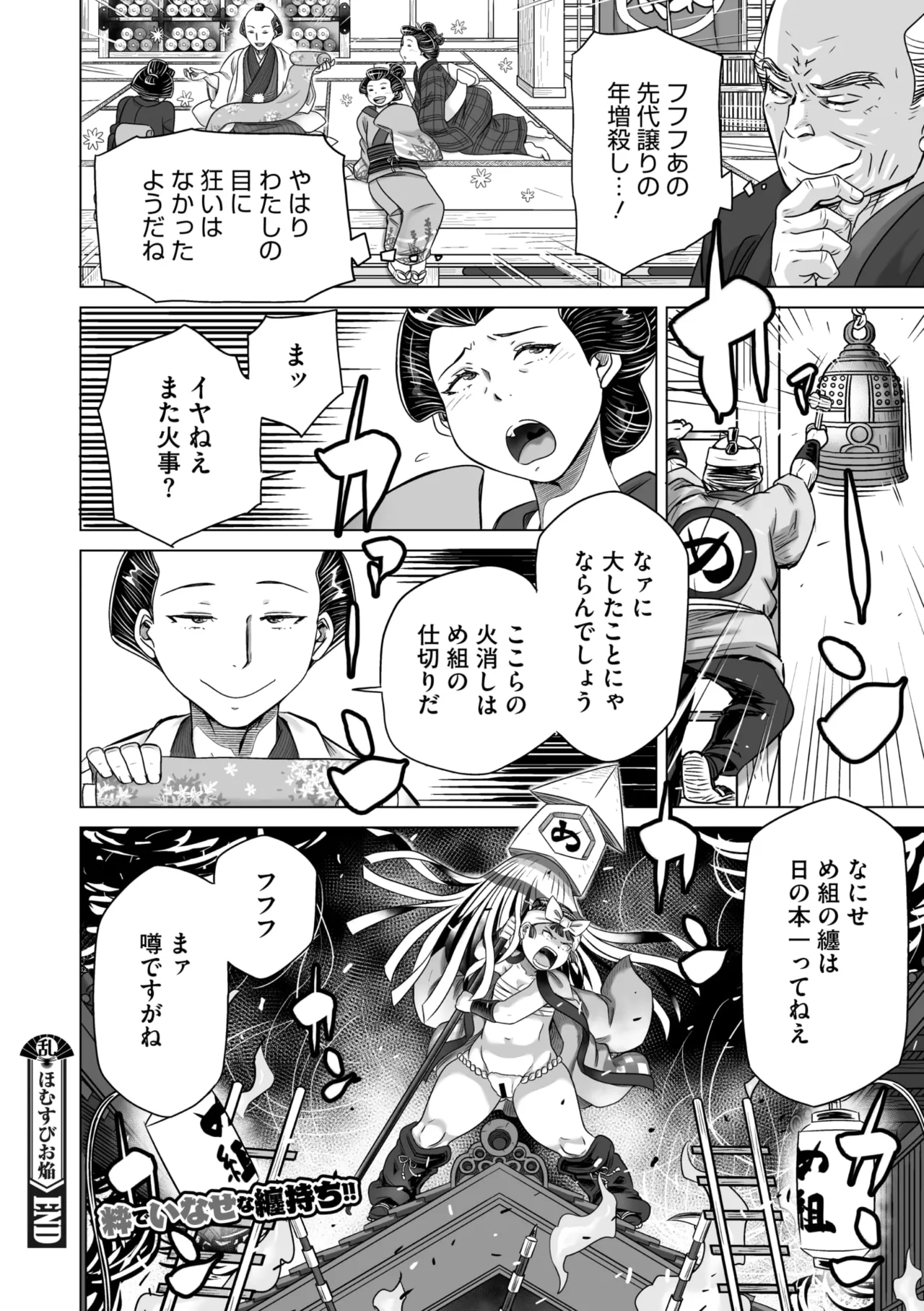 Comic Go Ranshin Vol.3 page 143 - kissing big breasts hentai manga - read online free