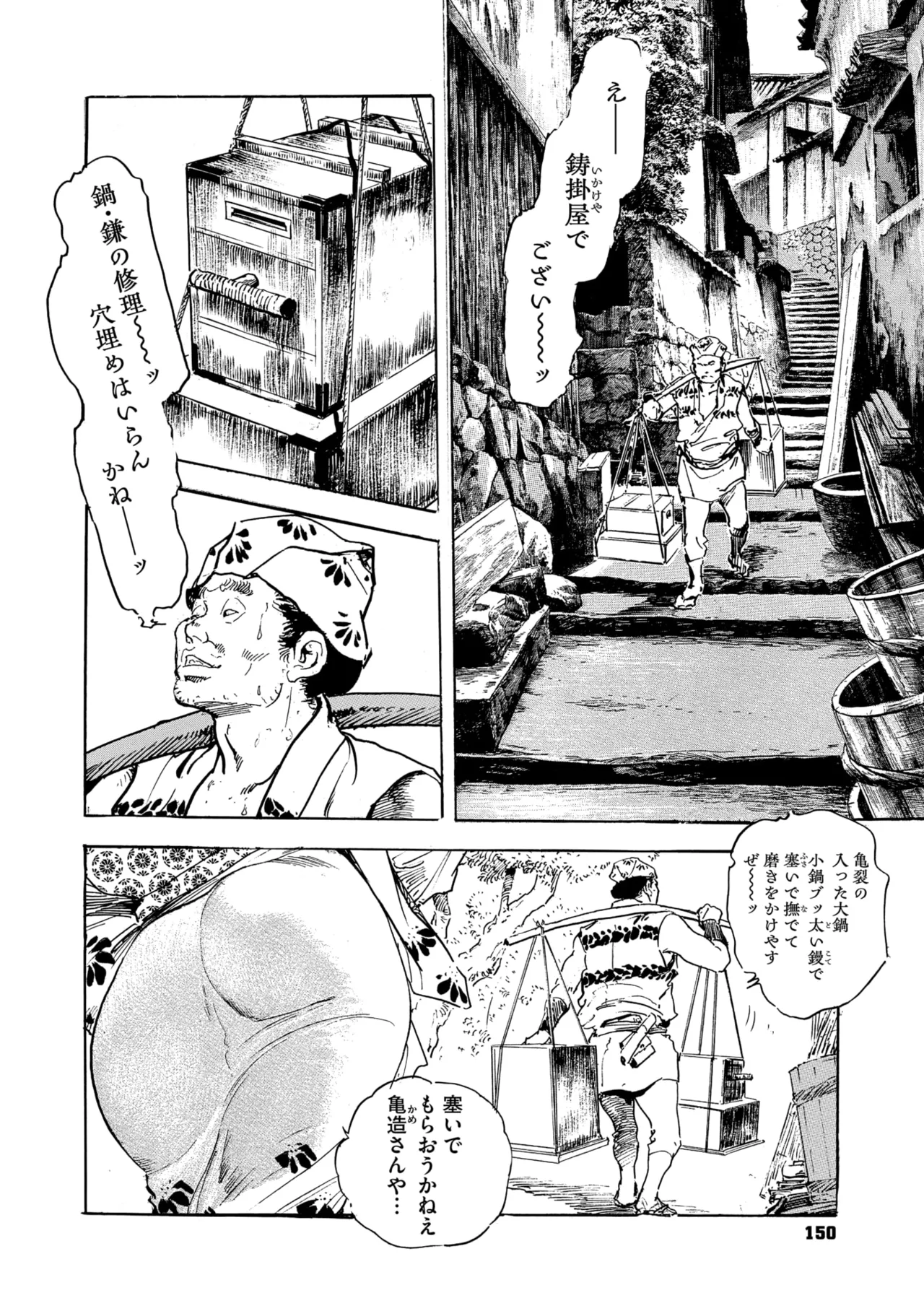 Comic Go Ranshin Vol.3 page 145 - kissing big breasts hentai manga - read online free