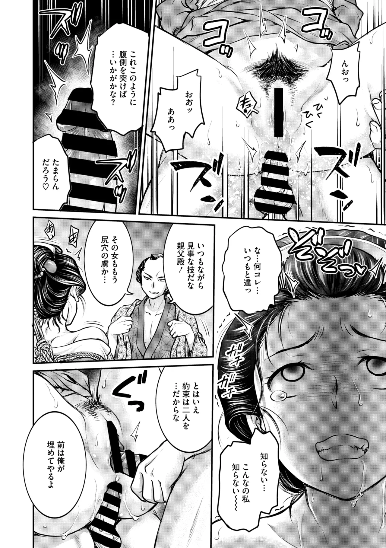 Comic Go Ranshin Vol.3 page 15 - kissing big breasts hentai manga - read online free