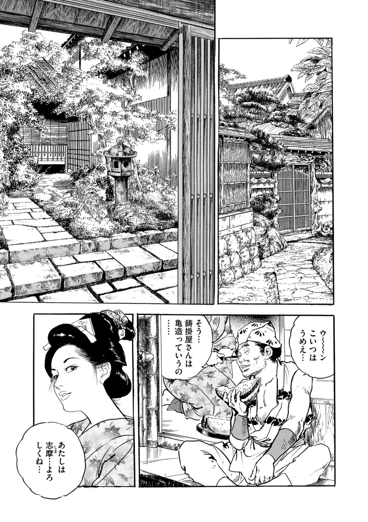 Comic Go Ranshin Vol.3 page 150 - kissing big breasts hentai manga - read online free