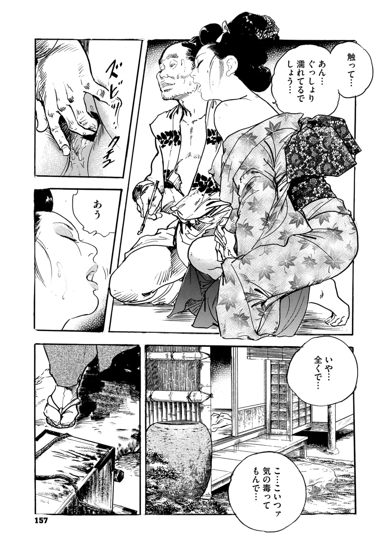 Comic Go Ranshin Vol.3 page 152 - kissing big breasts hentai manga - read online free