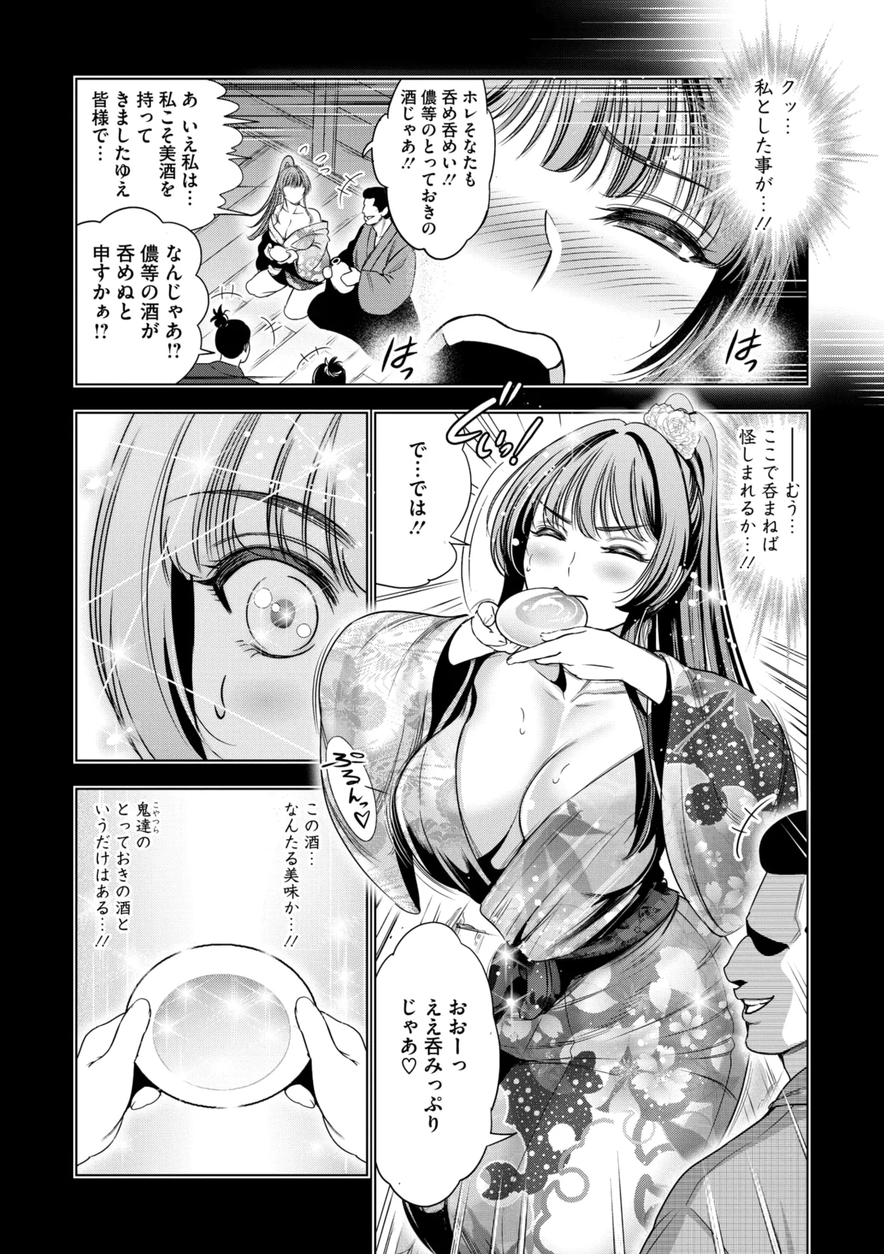 Comic Go Ranshin Vol.3 page 48 - kissing big breasts hentai manga - read online free