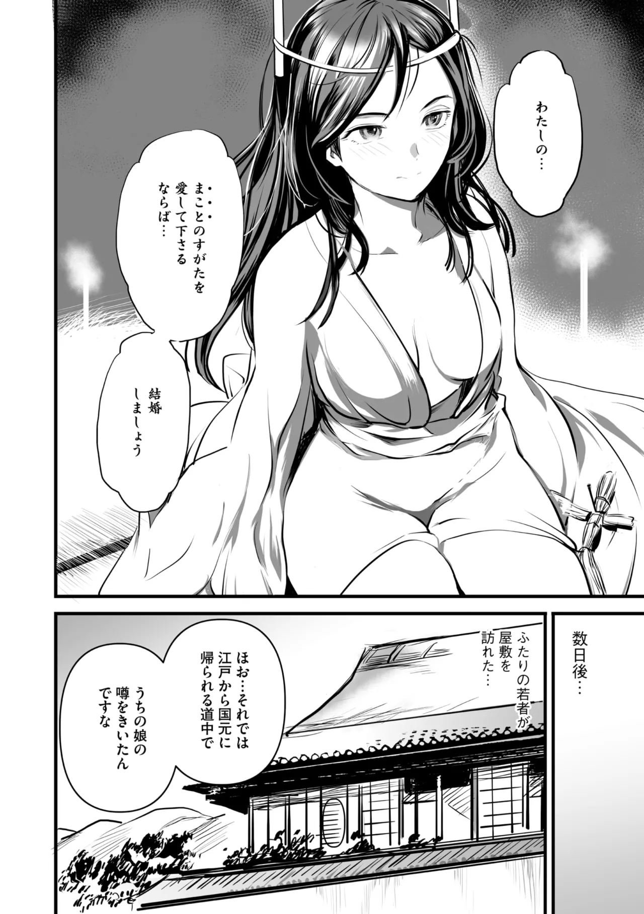 Comic Go Ranshin Vol.3 page 95 - kissing big breasts hentai manga - read online free