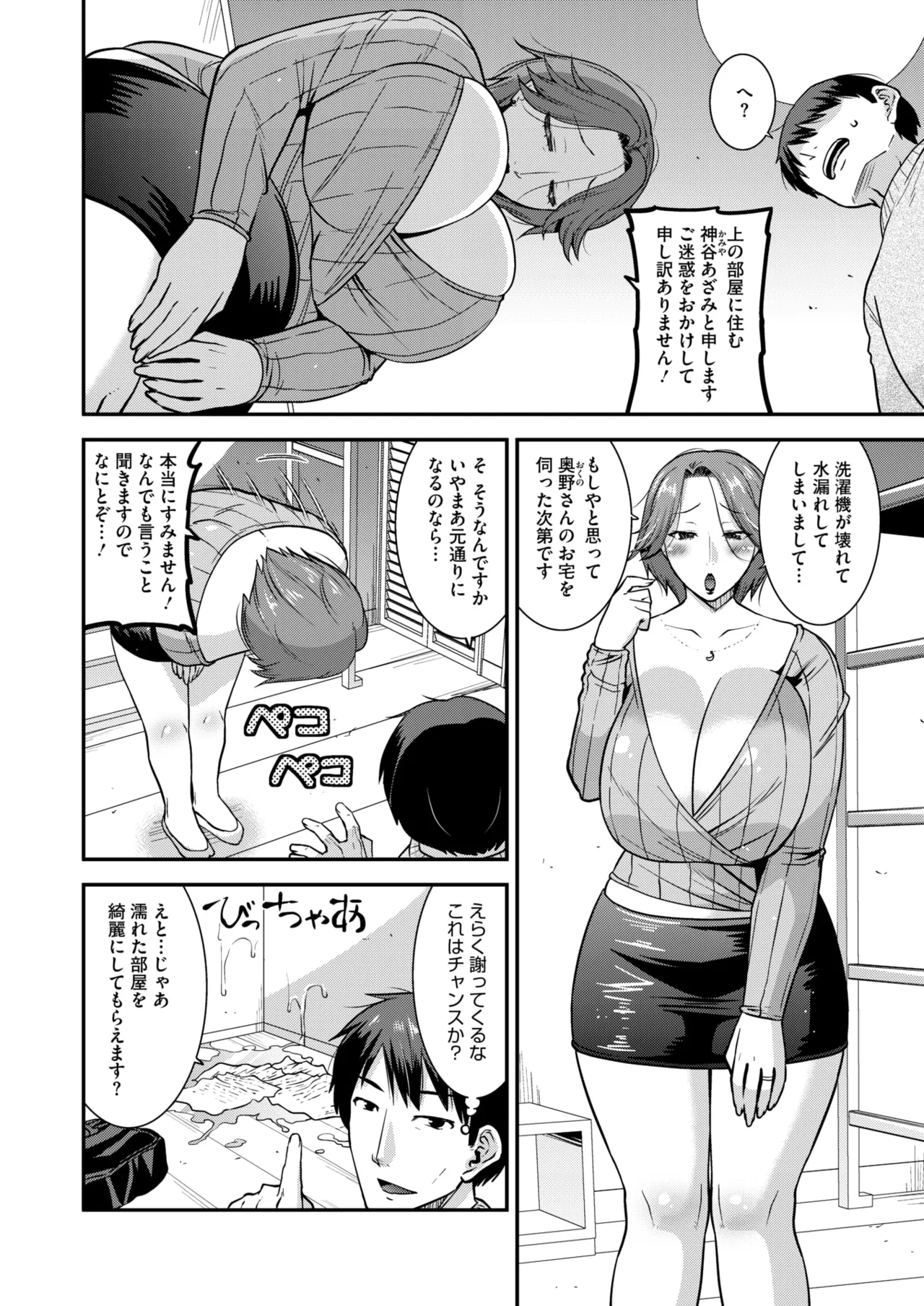 COMIC HOTMiLK Koime Vol. 49 - Page 113