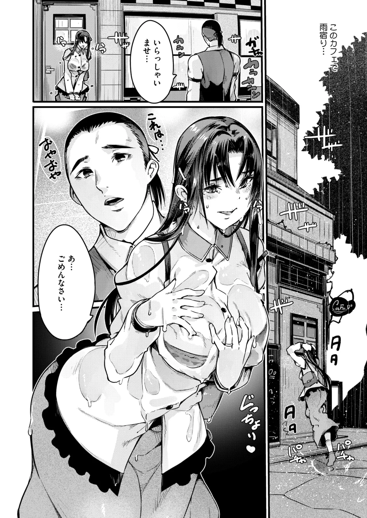 COMIC HOTMiLK Koime Vol. 49 - Page 131