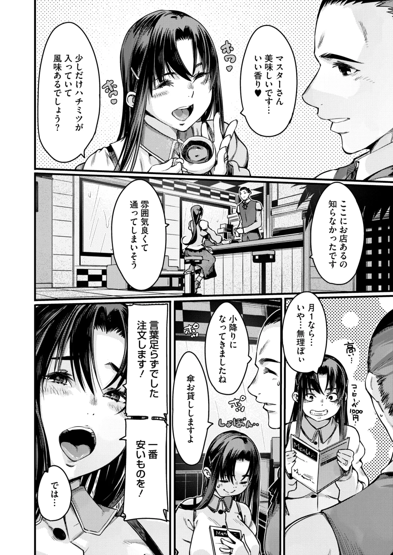 COMIC HOTMiLK Koime Vol. 49 - Page 133