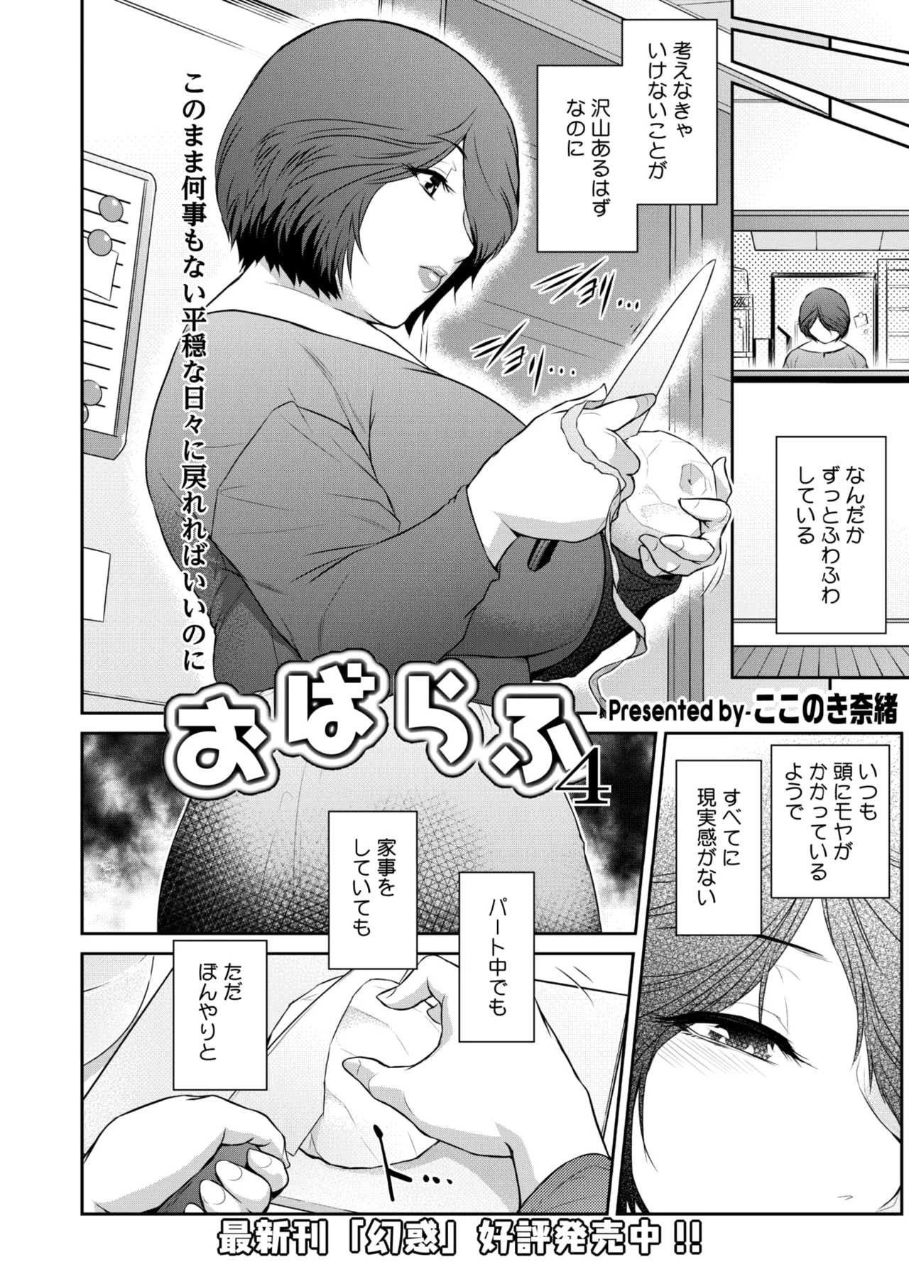 COMIC HOTMiLK Koime Vol. 49 page 151 - twins milf hentai manga - read online free