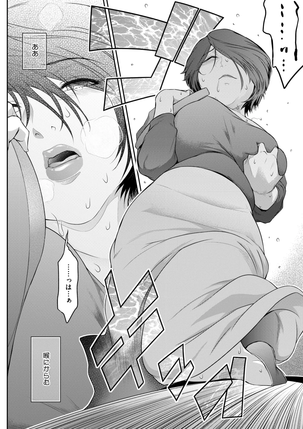 COMIC HOTMiLK Koime Vol. 49 page 161 - twins milf hentai manga - read online free