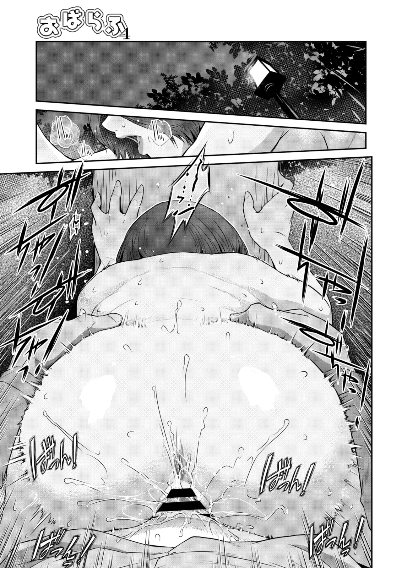 COMIC HOTMiLK Koime Vol. 49 - Page 166