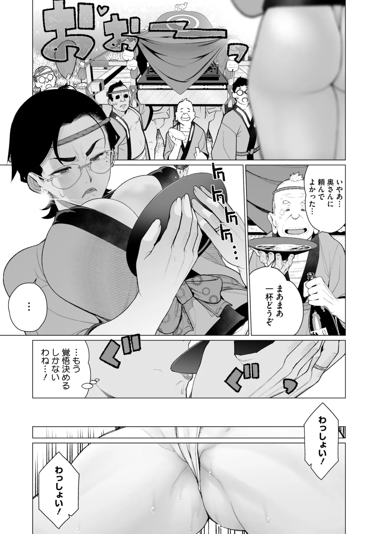 COMIC HOTMiLK Koime Vol. 49 page 178 - twins milf hentai manga - read online free