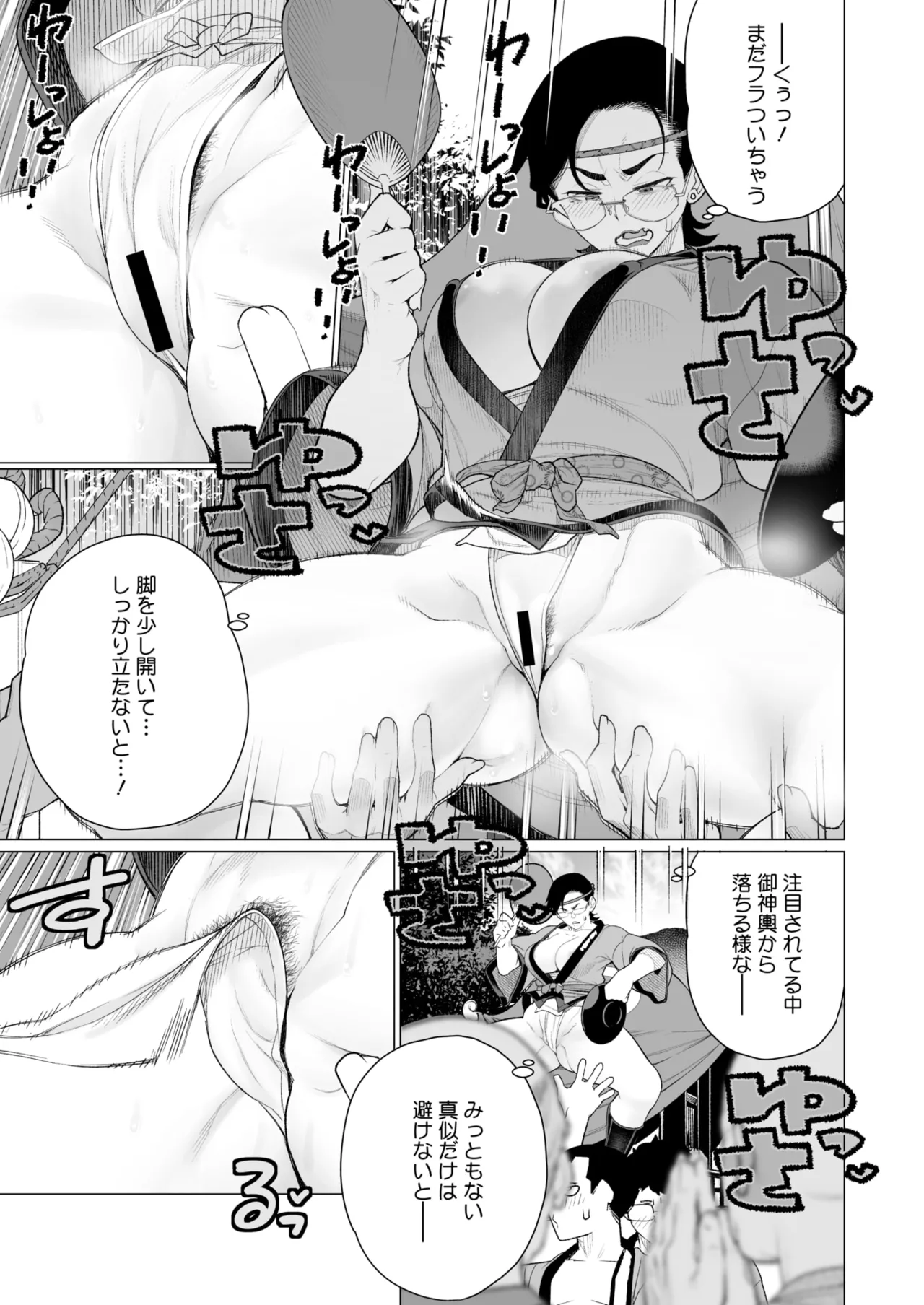 COMIC HOTMiLK Koime Vol. 49 page 180 - twins milf hentai manga - read online free