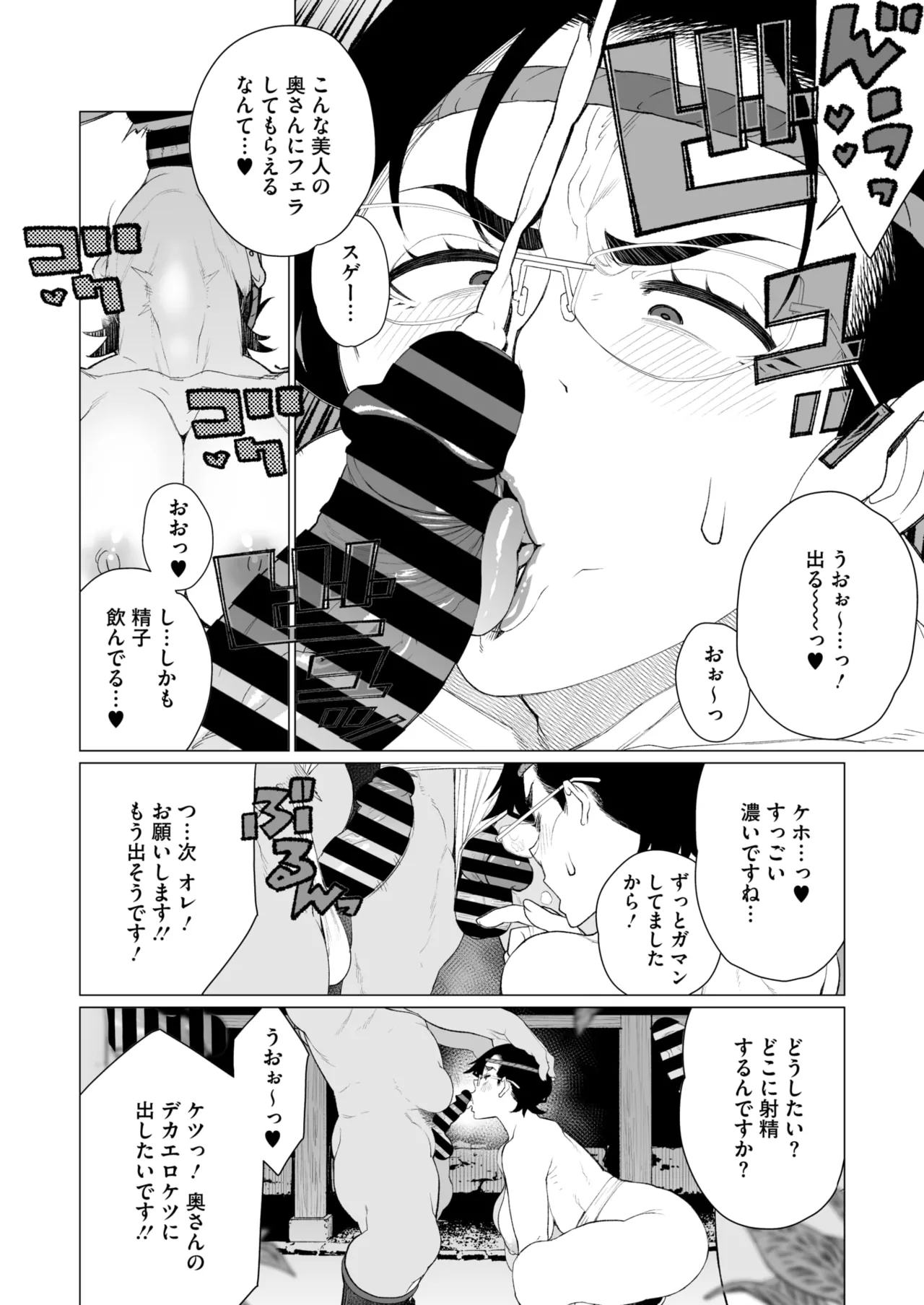 COMIC HOTMiLK Koime Vol. 49 page 187 - twins milf hentai manga - read online free