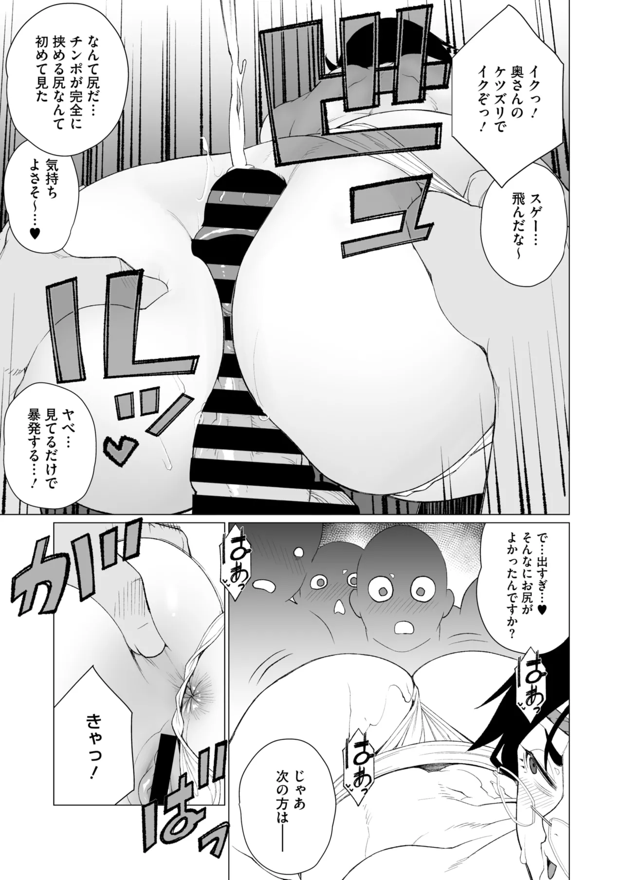 COMIC HOTMiLK Koime Vol. 49 page 188 - twins milf hentai manga - read online free