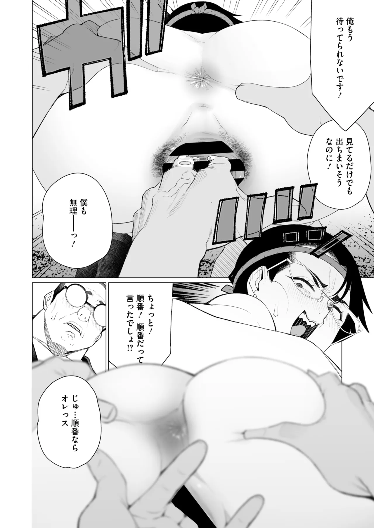 COMIC HOTMiLK Koime Vol. 49 page 189 - twins milf hentai manga - read online free