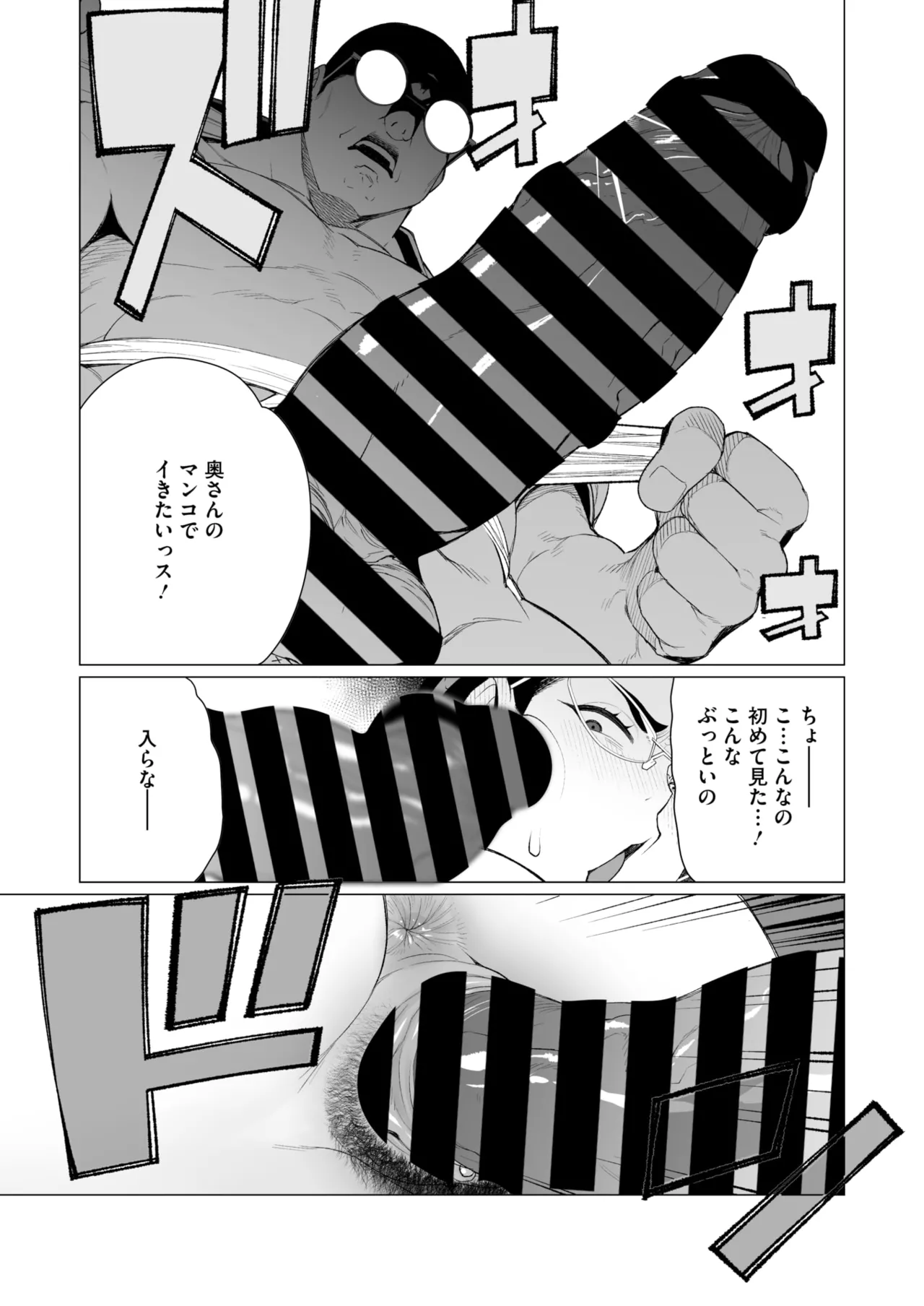 COMIC HOTMiLK Koime Vol. 49 - Page 190