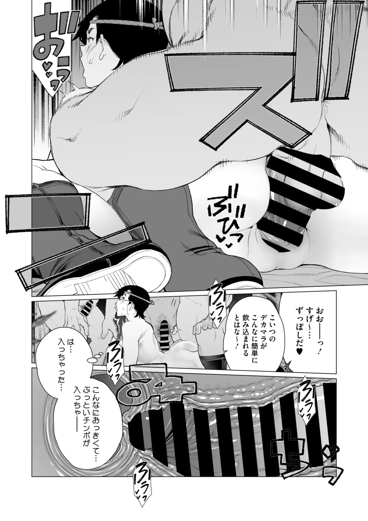 COMIC HOTMiLK Koime Vol. 49 page 191 - twins milf hentai manga - read online free