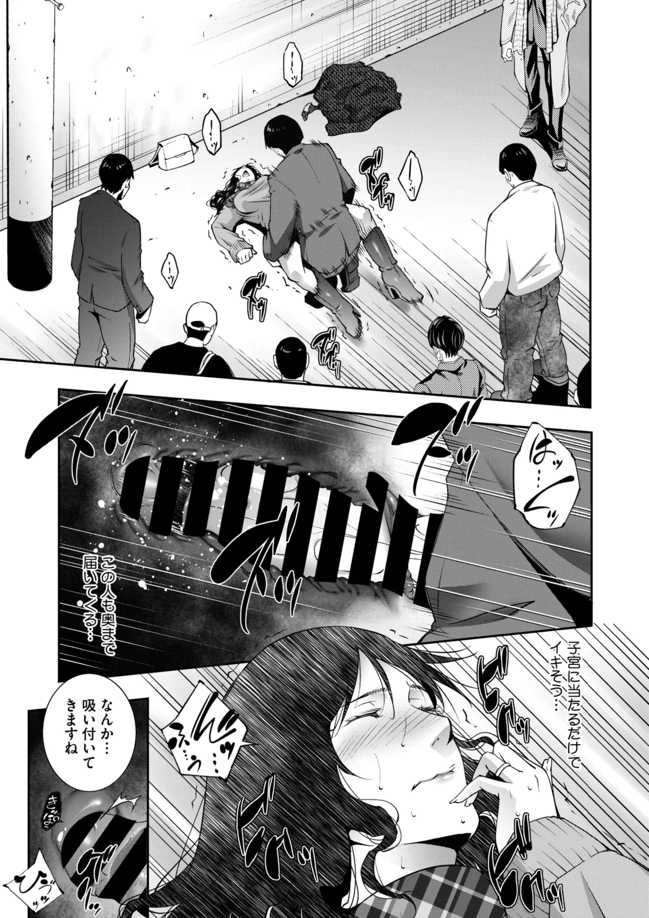 COMIC HOTMiLK Koime Vol. 49 - Page 216