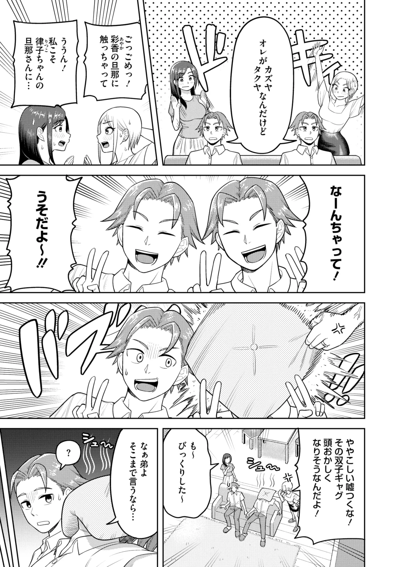 COMIC HOTMiLK Koime Vol. 49 - Page 224