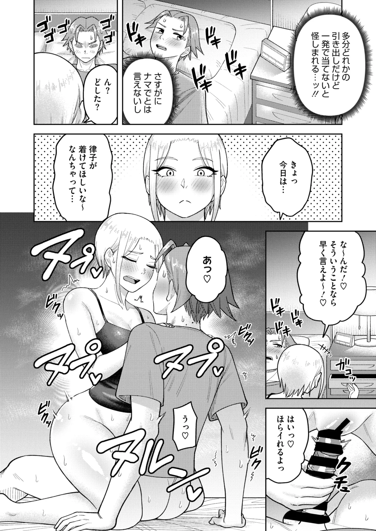 COMIC HOTMiLK Koime Vol. 49 page 233 - twins milf hentai manga - read online free