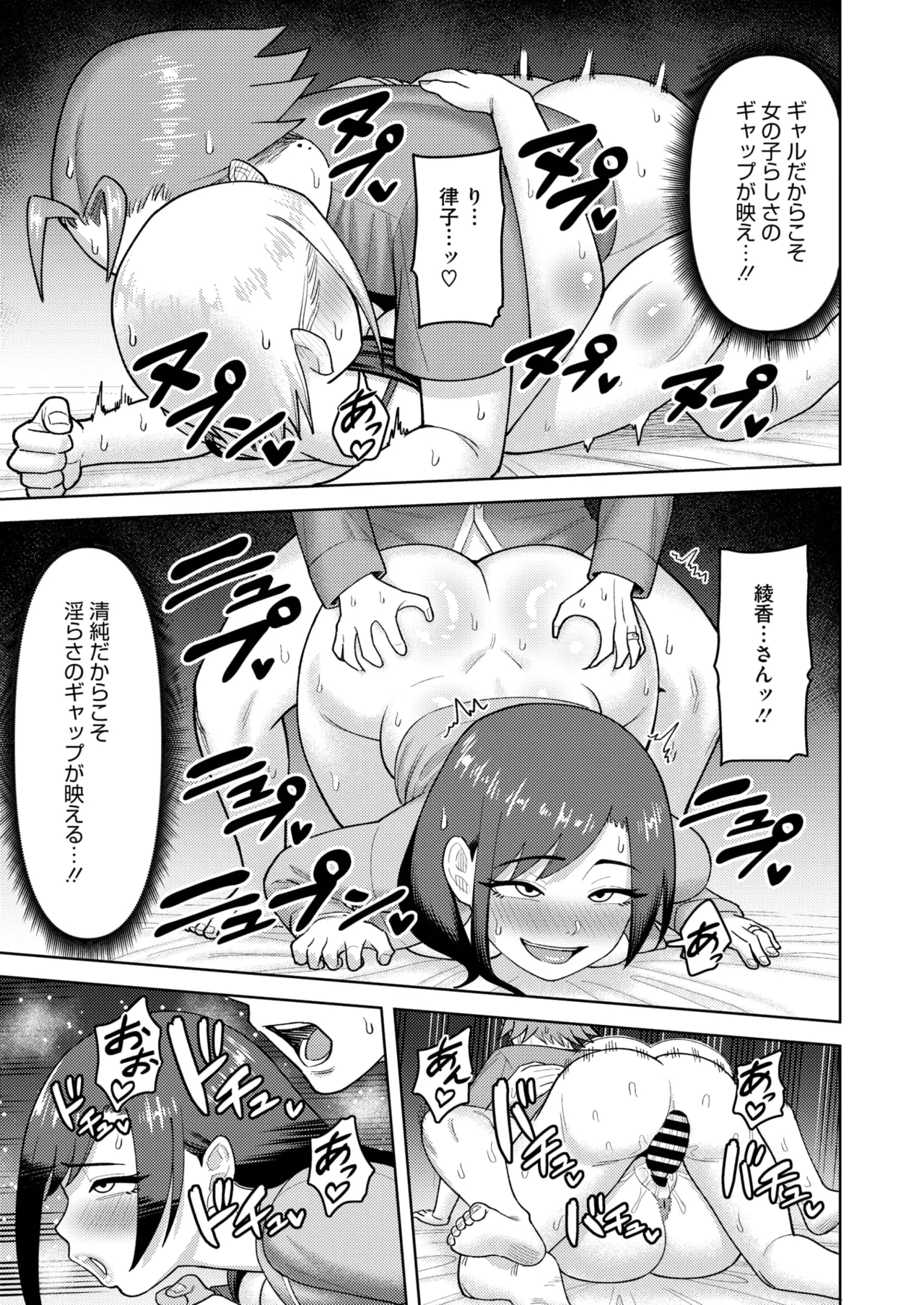 COMIC HOTMiLK Koime Vol. 49 page 238 - twins milf hentai manga - read online free