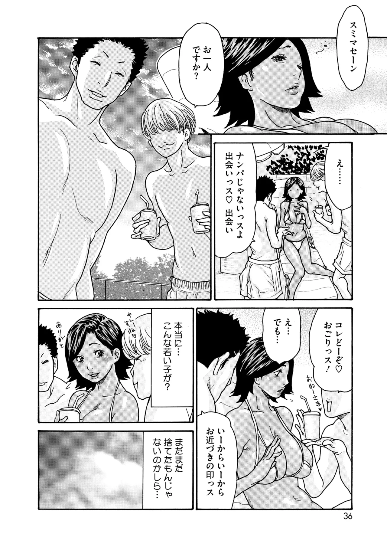 COMIC HOTMiLK Koime Vol. 49 page 35 - twins milf hentai manga - read online free