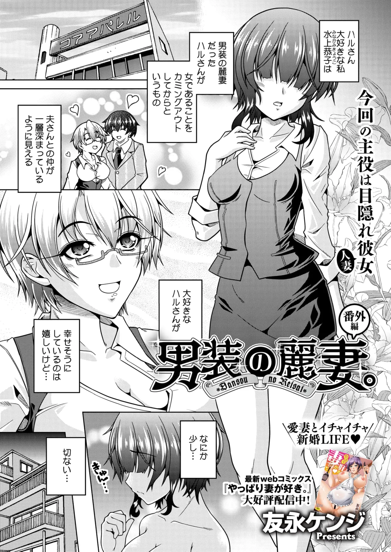 COMIC HOTMiLK Koime Vol. 49 page 74 - twins milf hentai manga - read online free