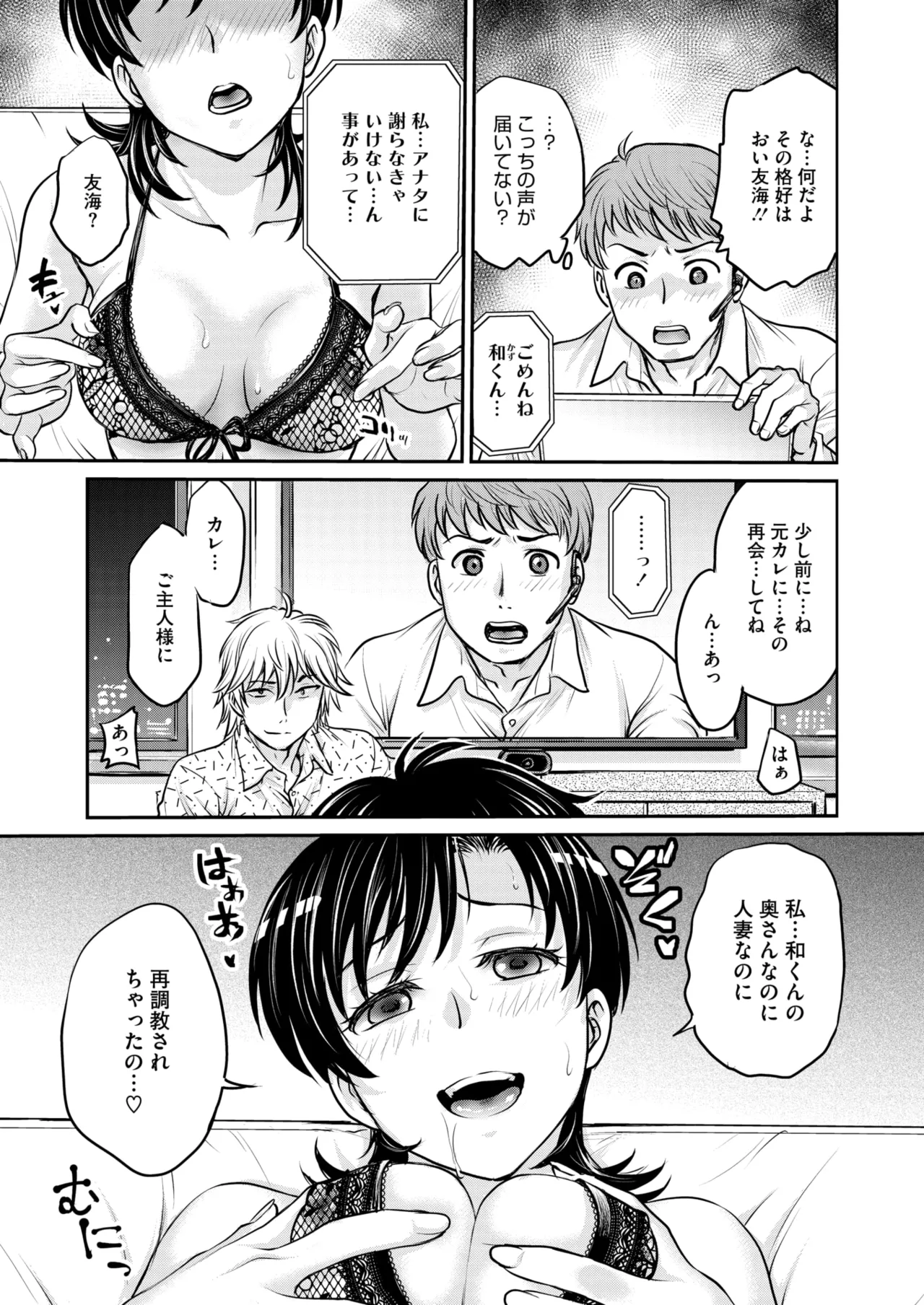 COMIC HOTMiLK Koime Vol. 49 page 96 - twins milf hentai manga - read online free