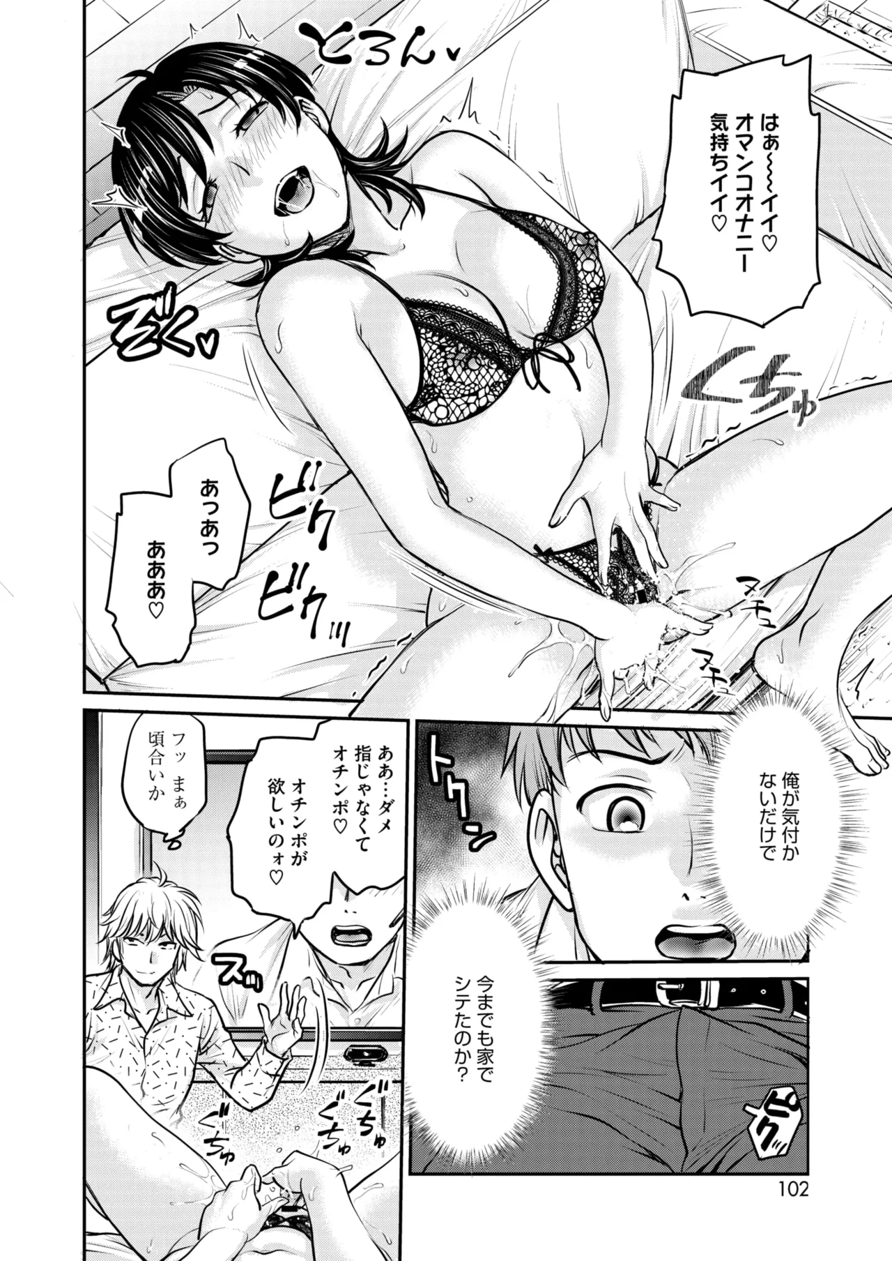 COMIC HOTMiLK Koime Vol. 49 page 99 - twins milf hentai manga - read online free