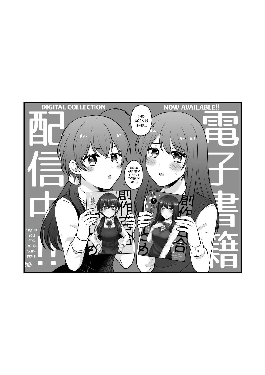 FANBOX Matome 2 | FANBOX Compilation Book 2 - Page 15