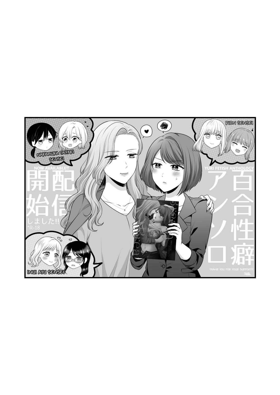 FANBOX Matome 2 | FANBOX Compilation Book 2 - Page 24