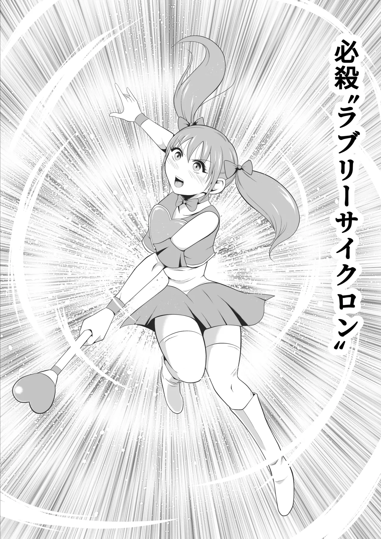 Page 10 of [Ikeneko Shokudou (Ikeneko)] Junai Senki Lovely Pure ~Kanzen Hentai o Toigeru Musume-tachi~