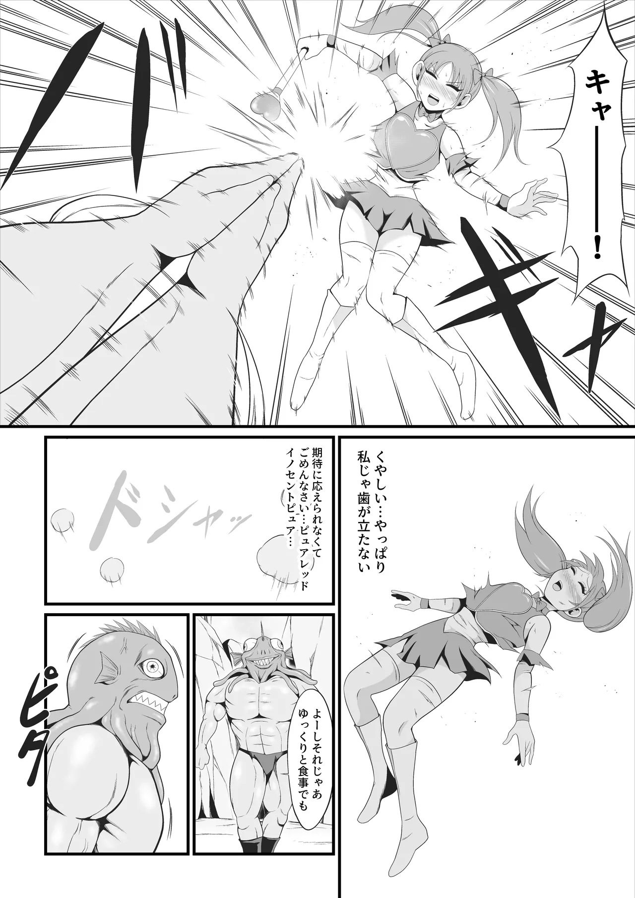 Junai Senki Lovely Pure - Page 13